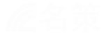 成都名策科技有限公司